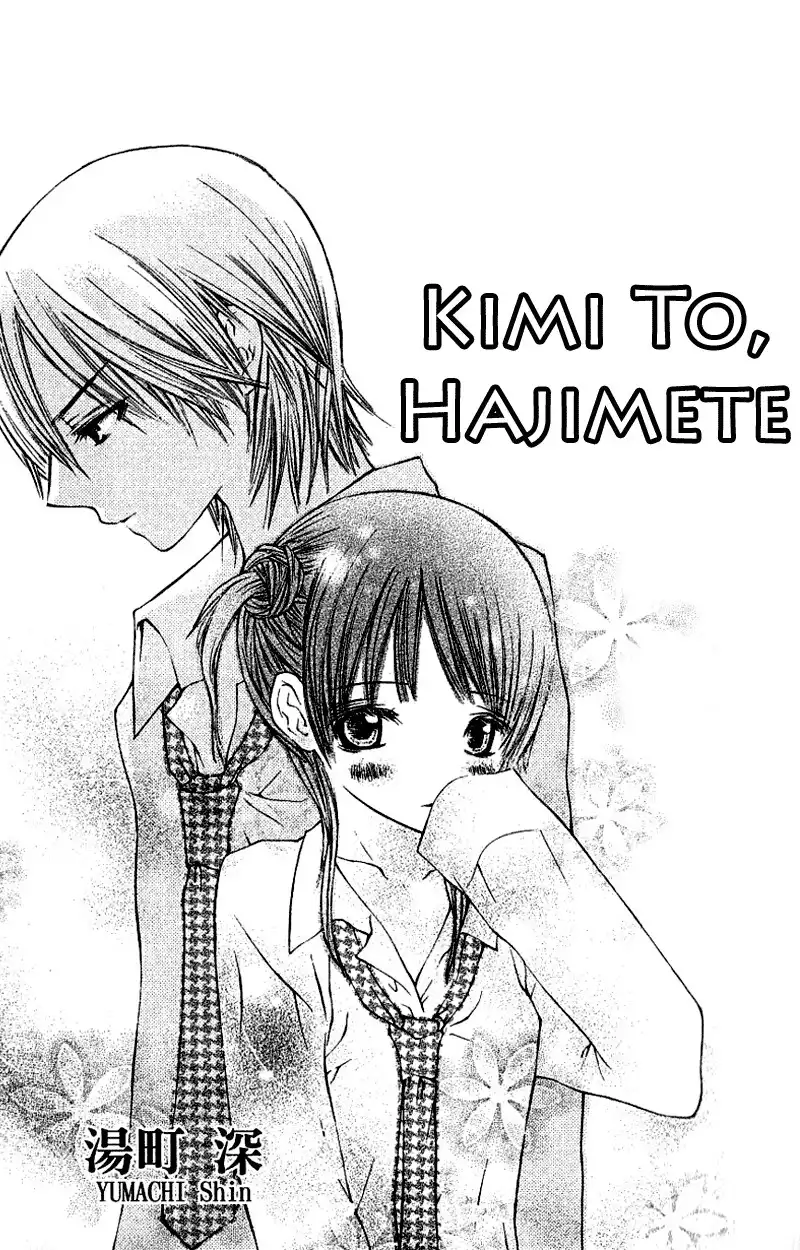 Kimi to Hajimete Chapter 1 4